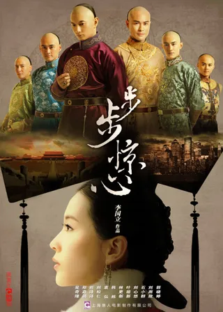 Постер Поразительное на каждом шагу (2011)