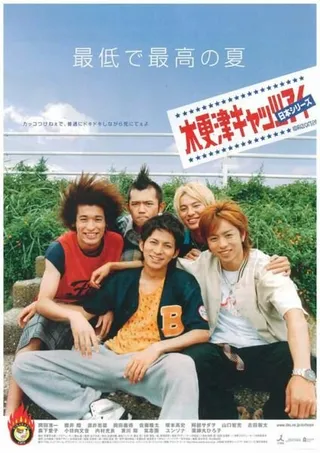 Постер Кошачий глаз Кисаразу: Японские серии (2003)