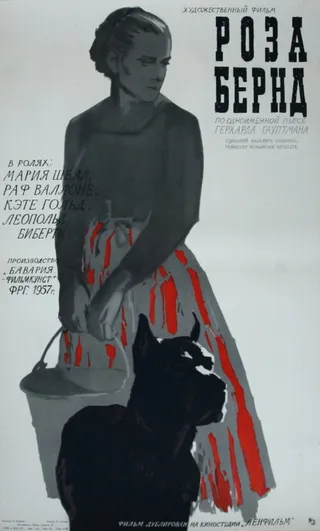 Постер Роза Бернд (1957)