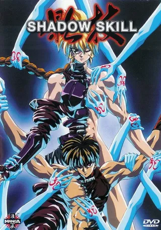 Постер Искусство тени OVA-2 (1996)