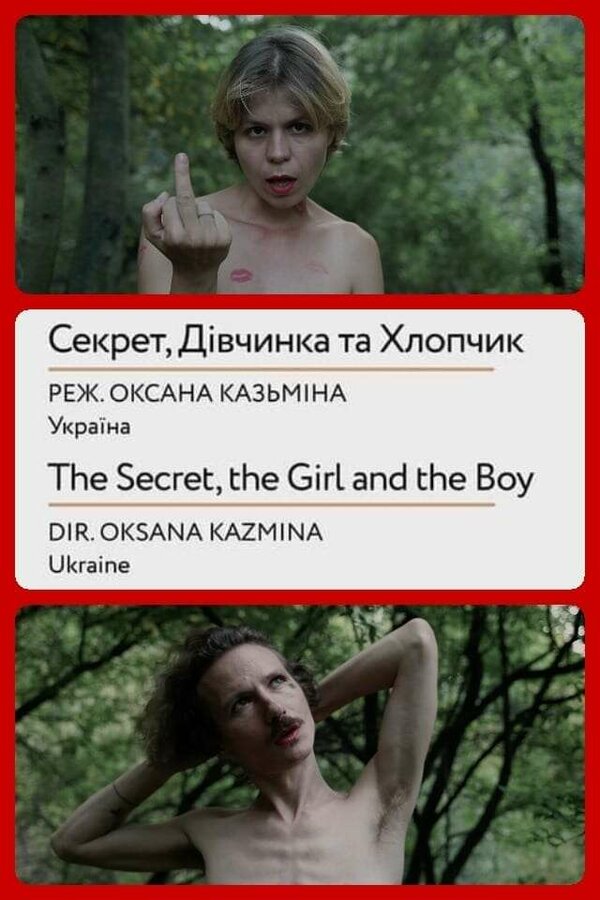 Постер фильма The Secret, the Girl and the Boy