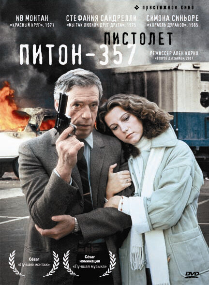 Постер фильма Пистолет «Питон 357»