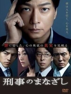 Постер сериала Мир глазами детектива