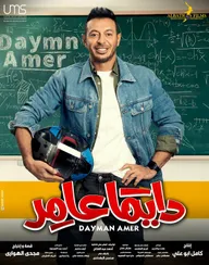 Dayman Amer