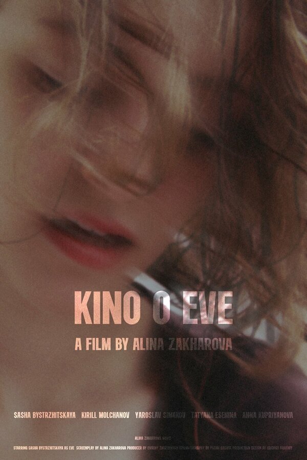 Постер фильма Kino o Eve