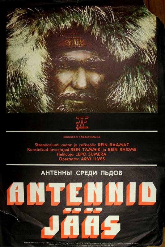 Постер фильма Антенны среди льдов