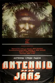Антенны среди льдов