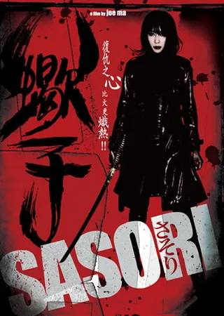 Постер Скорпион (2008)