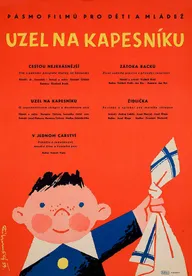 Узелок на платке