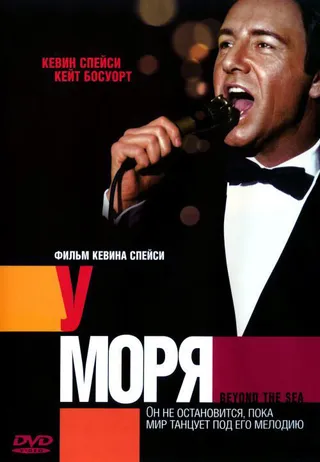 Постер У моря (2004)