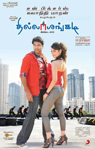 Постер Ради удовольствия (2010)