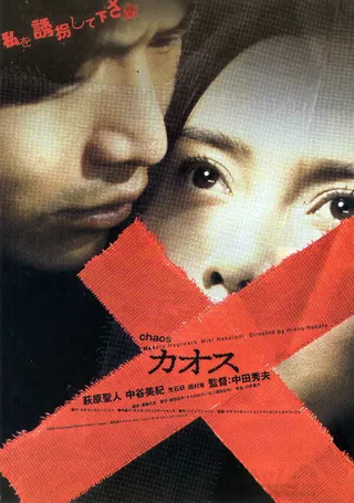 Постер Хаос (2000)