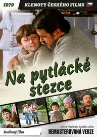 На тропе исследователя