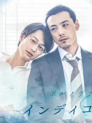 Постер Настроение цвета индиго (2019)