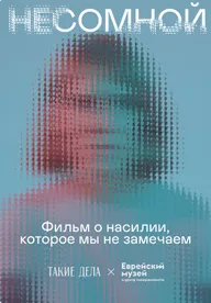 Несомной
