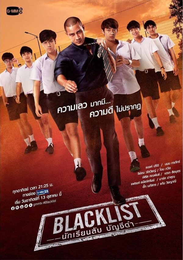 Постер сериала Чёрный список