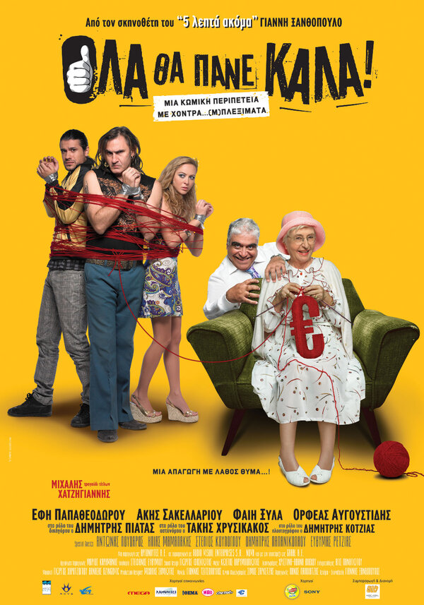 Постер фильма Ola tha pane kala
