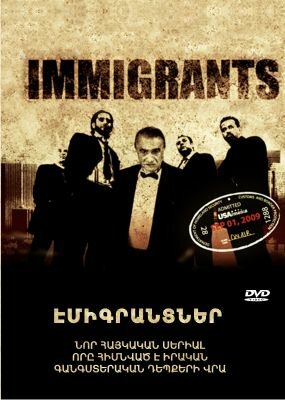 Постер сериала Иммигранты