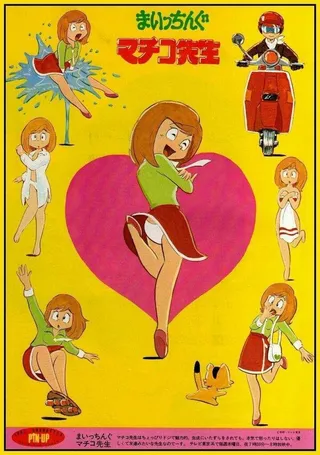 Постер Училка Матико (1981)