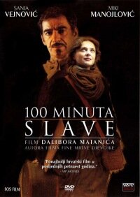 Постер фильма 100 минут славы