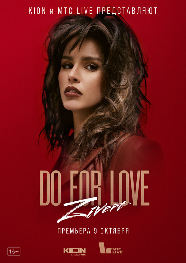 Постер сериала ZIVERT. Do for love