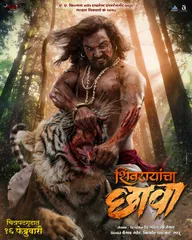 Shivrayancha Chhava