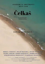 Челкаш