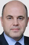 Михаил Мишустин