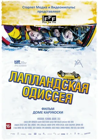 Постер Лапландская одиссея (2010)