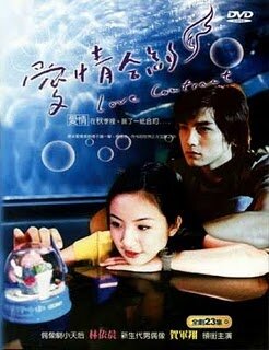 Постер сериала Любовный контракт