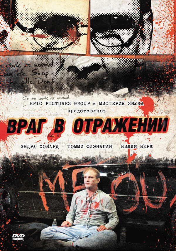 Постер фильма Лестэр
