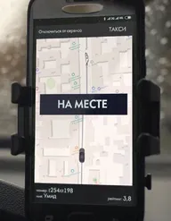 На месте