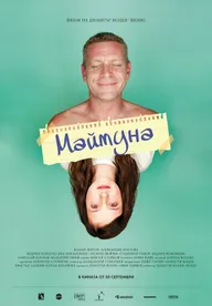 Обезьяна
