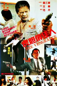 Gun gun hong chun
