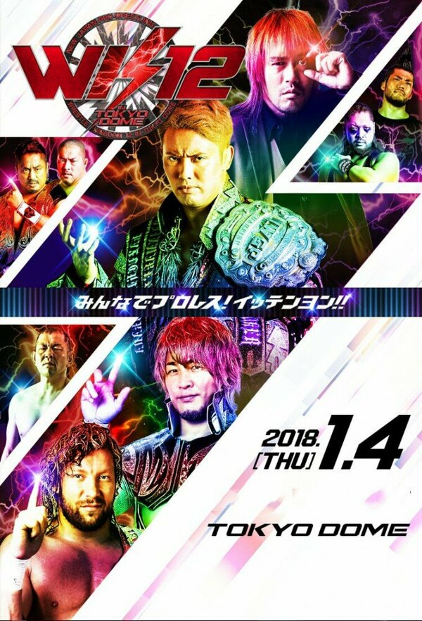Постер фильма NJPW Wrestle Kingdom 12