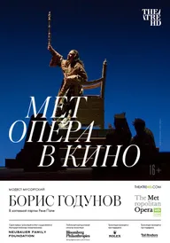 Борис Годунов