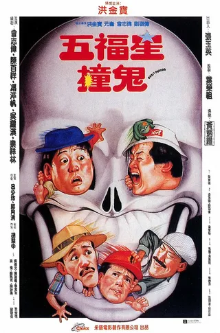 Постер Поймать призрака (1992)