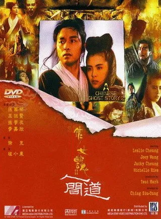 Постер Китайская история призраков 2 (1990)