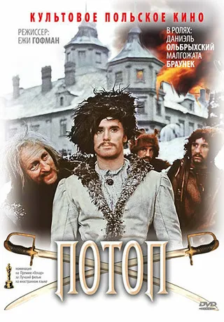 Постер Потоп (1974)