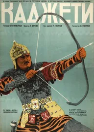Каджети