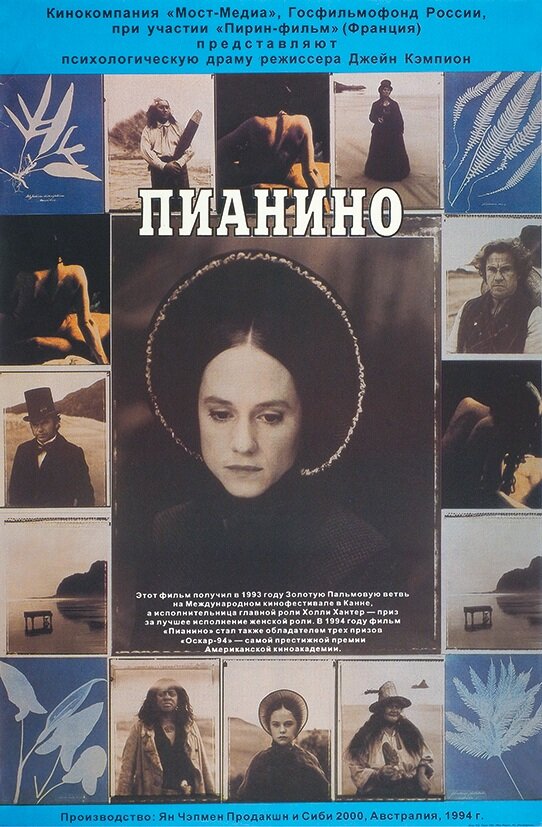 Постер Пианино Постер Пианино