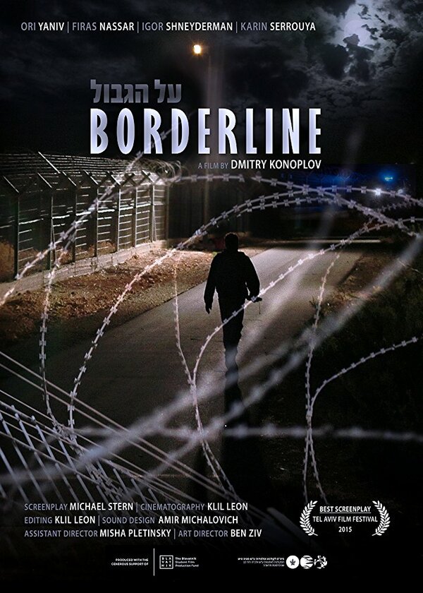 Постер фильма Borderline Personalities
