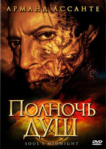 Постер фильма Полночь душ