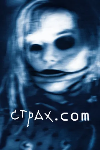 Постер Страх.сом (2002)