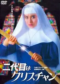 Nidaime wa Christian