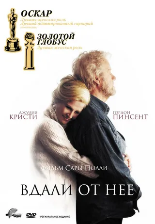 Постер Вдали от неё (2006)