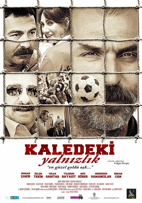 Постер фильма В замке одиночества