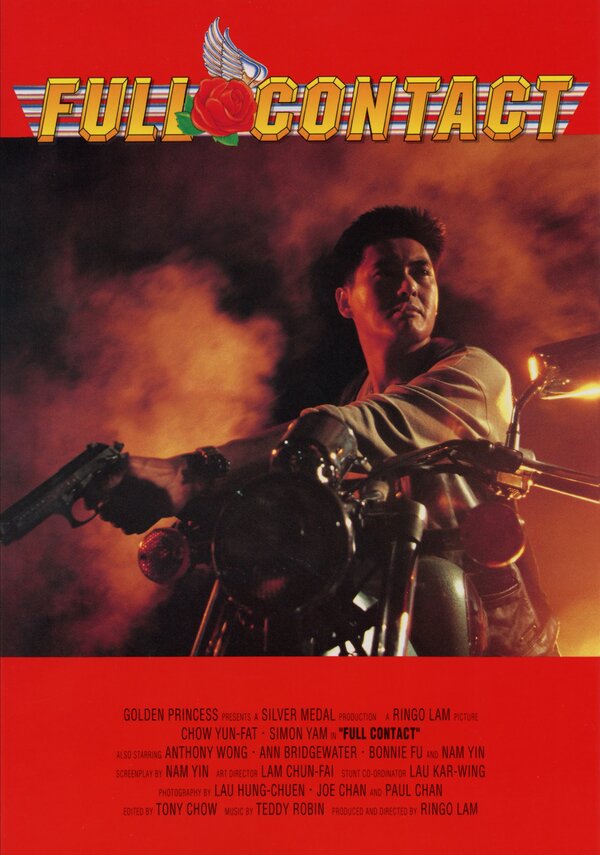 Постер фильма Полный контакт