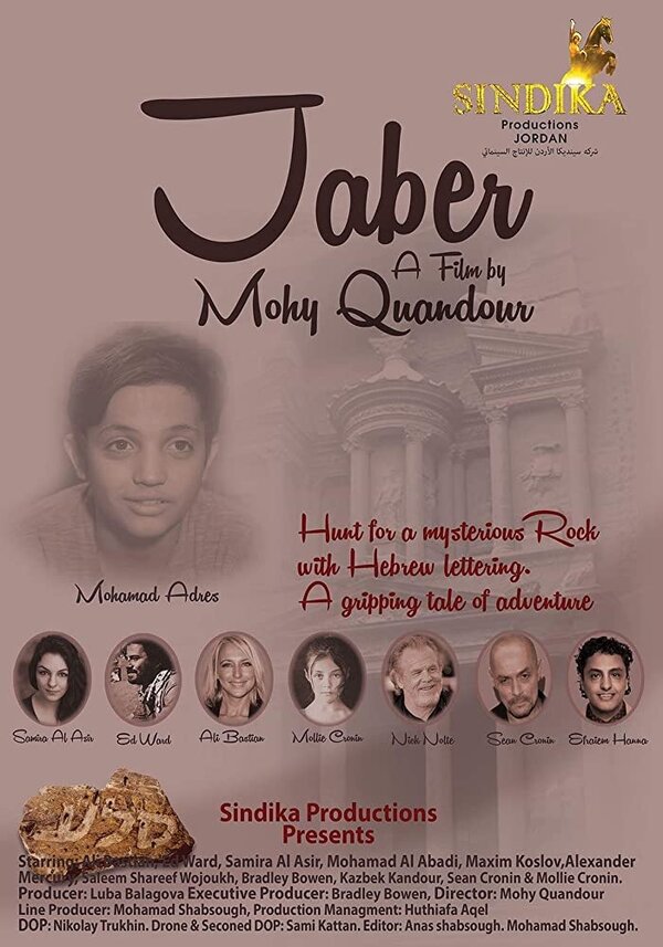 Постер фильма Jaber