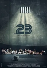 23 человека